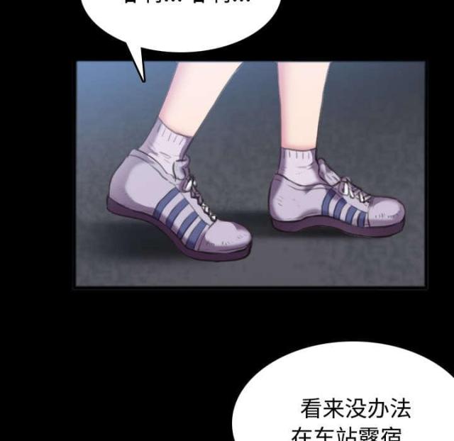 复仇之岛漫画,第34话2图