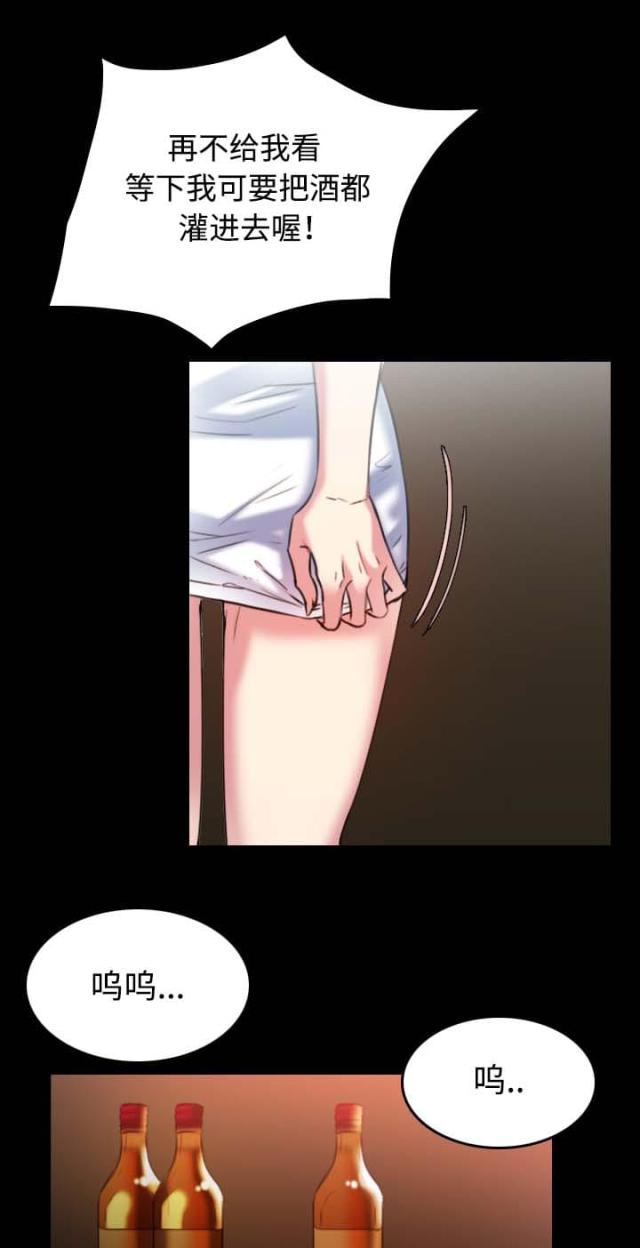 复仇之岛漫画,第48话1图