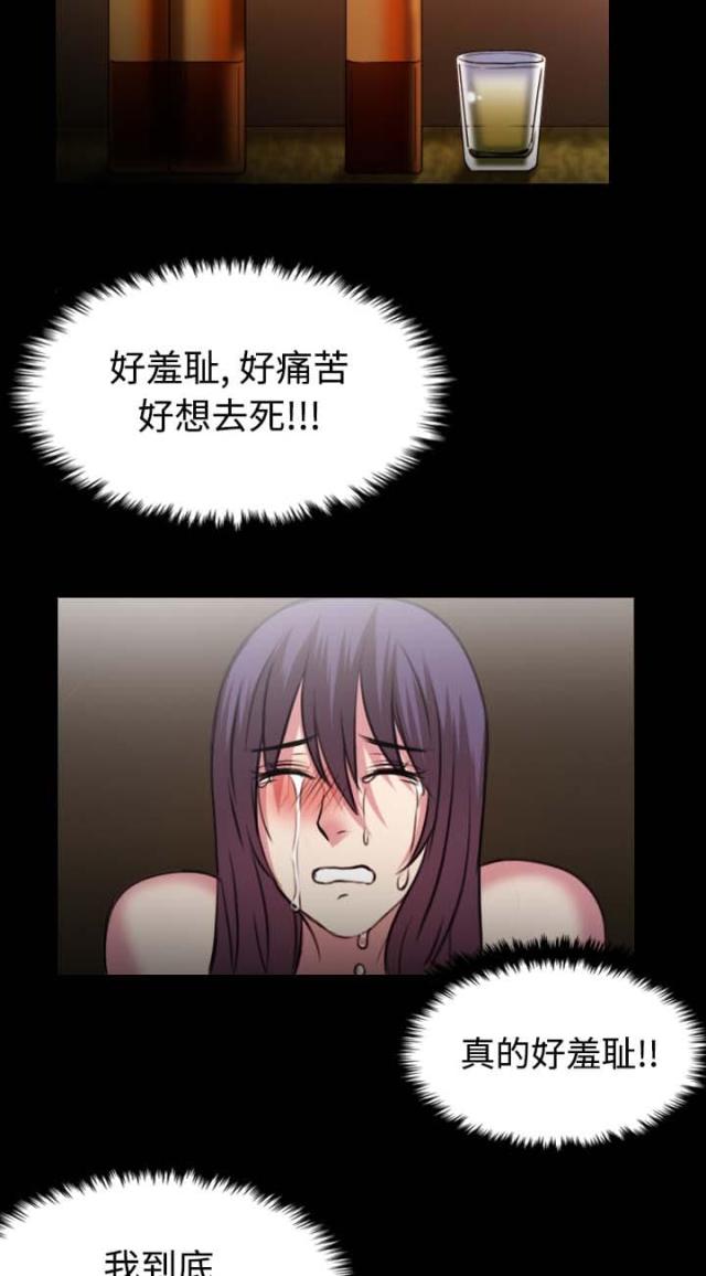 复仇之岛漫画,第48话2图