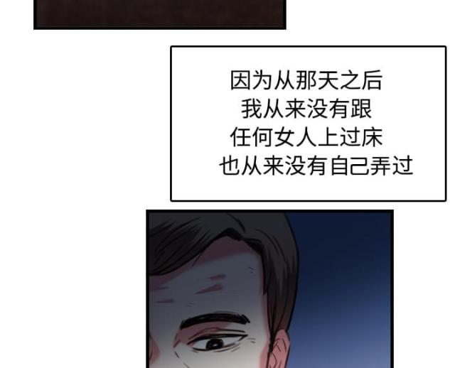 复仇之岛漫画,第64话2图