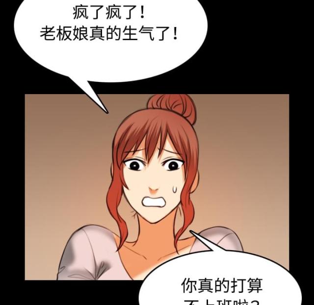 复仇之岛漫画,第58话2图