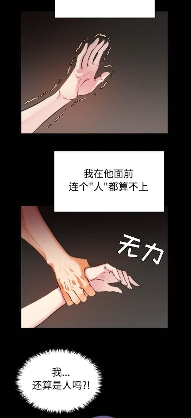 复仇之岛漫画,第50话2图