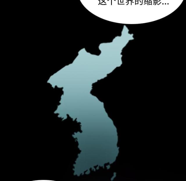 复仇之岛漫画,第60话2图