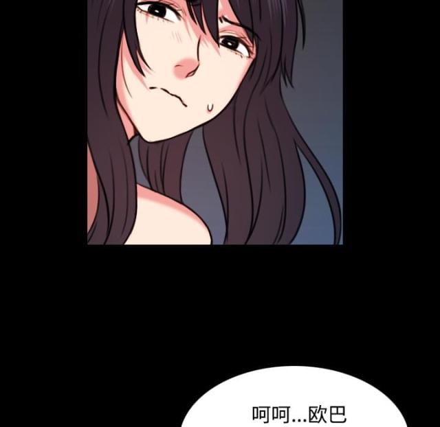 复仇之岛漫画,第57话2图