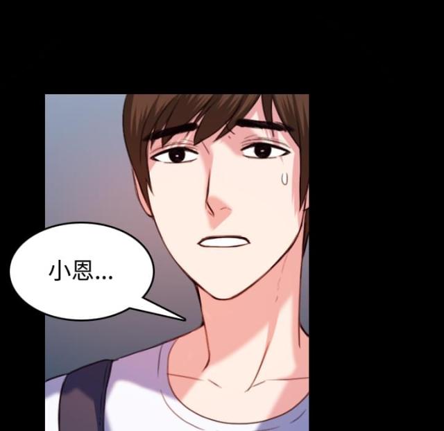 复仇之岛漫画,第56话1图