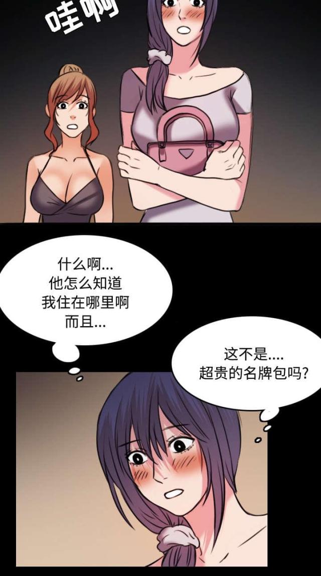 复仇之岛漫画,第43话2图