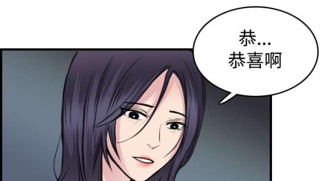 复仇之岛漫画,第20话1图