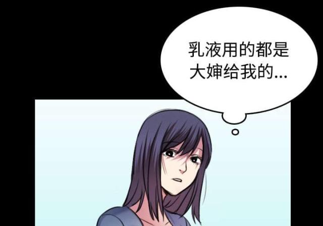 复仇之岛漫画,第40话2图