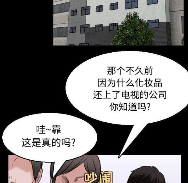 复仇之岛漫画,第31话2图