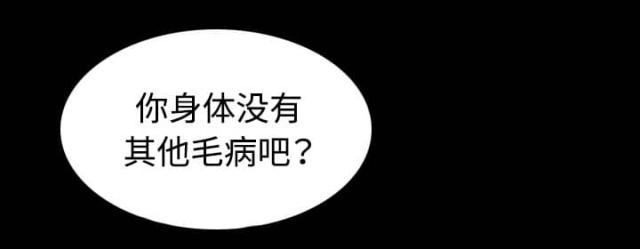 复仇之岛漫画,第57话2图