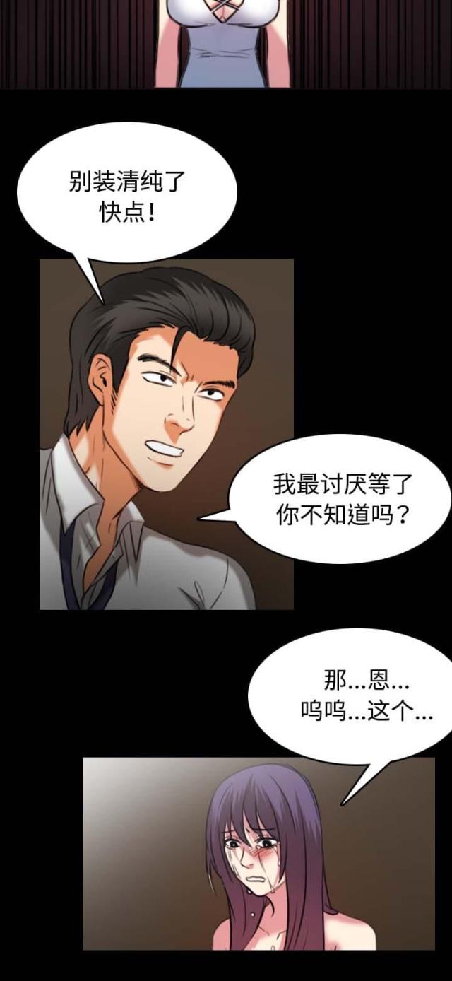 复仇之岛漫画,第48话2图