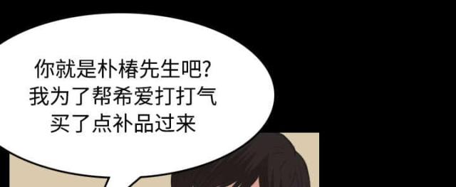 复仇之岛漫画,第31话1图