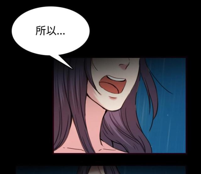 复仇之岛漫画,第63话1图