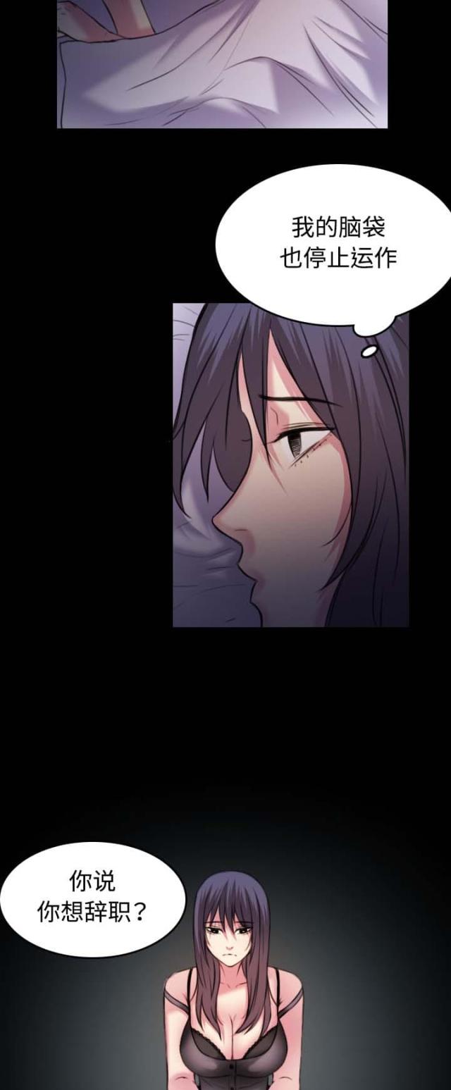 复仇之岛漫画,第49话1图