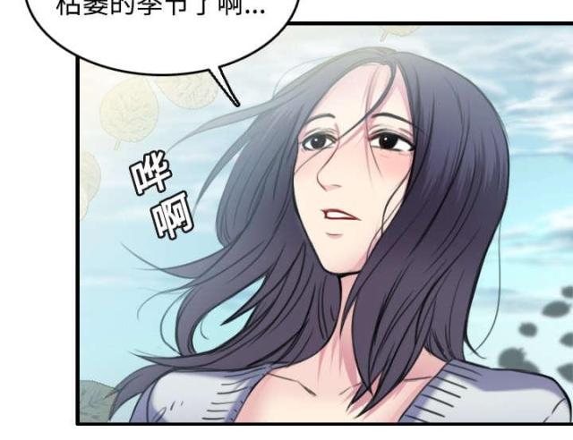 复仇之岛漫画,第19话1图