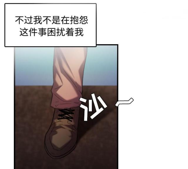 复仇之岛漫画,第64话1图