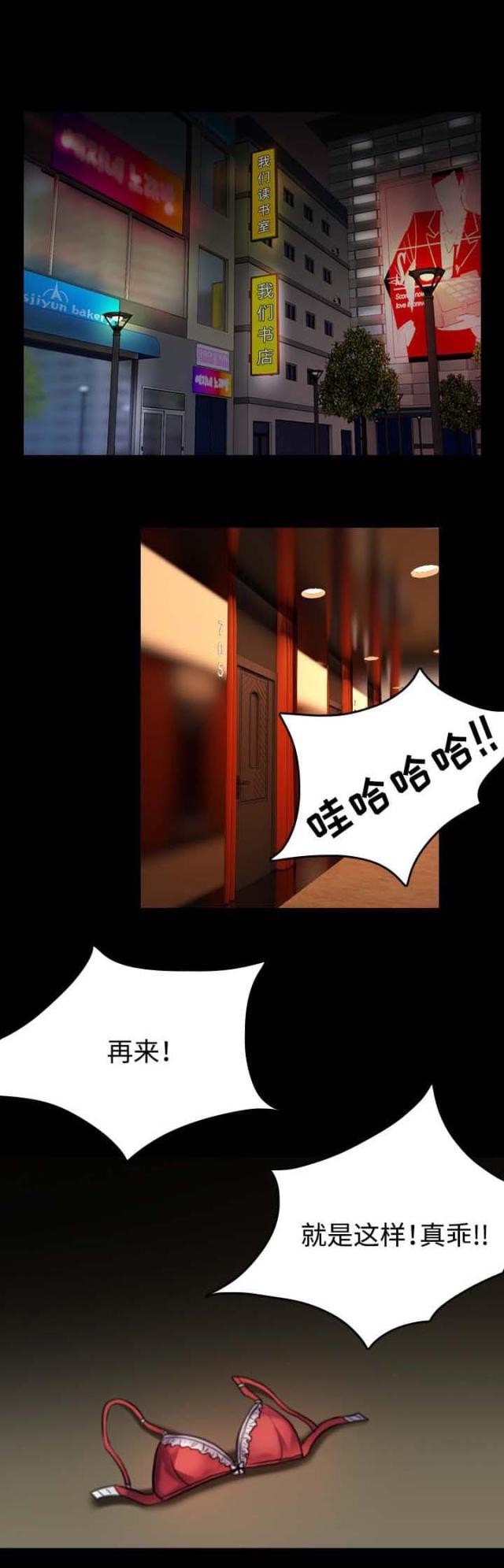复仇之岛漫画,第50话1图