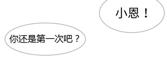 复仇之岛漫画,第13话1图
