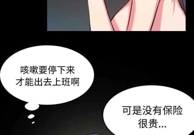 复仇之岛漫画,第57话2图