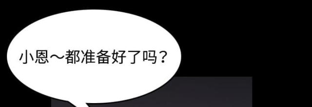 复仇之岛漫画,第61话1图