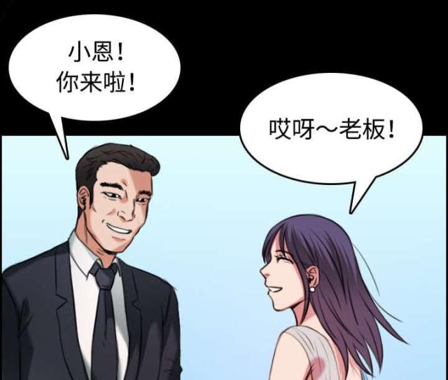 复仇之岛漫画,第44话2图