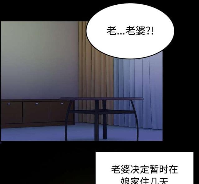 复仇之岛漫画,第31话1图