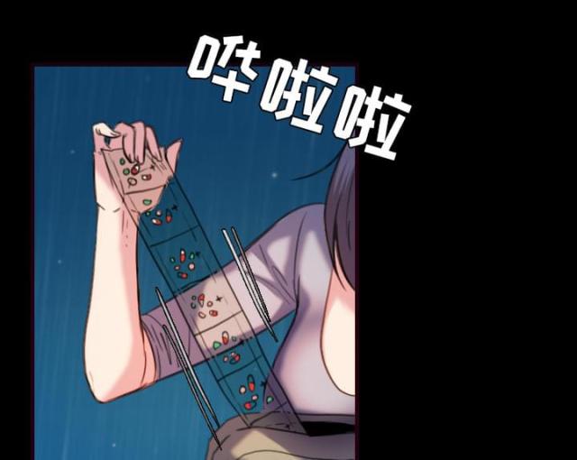 复仇之岛漫画,第63话1图