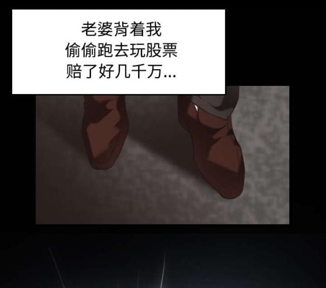 复仇之岛漫画,第31话2图