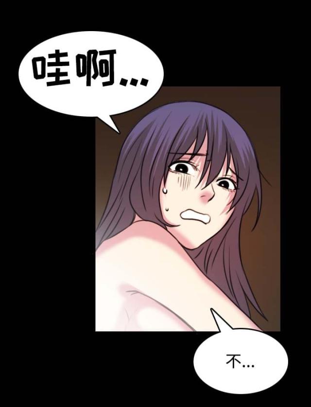 复仇之岛漫画,第50话2图