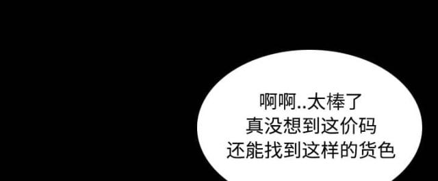 复仇之岛漫画,第57话2图