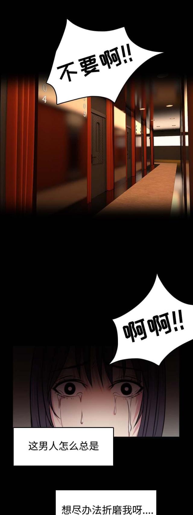 复仇之岛漫画,第50话1图
