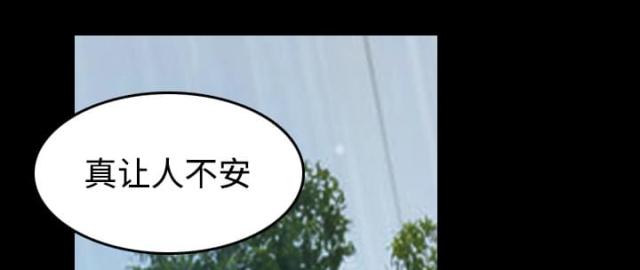 复仇之岛漫画,第61话1图
