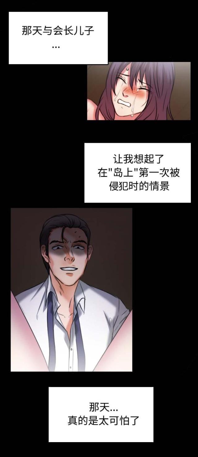 复仇之岛漫画,第48话2图