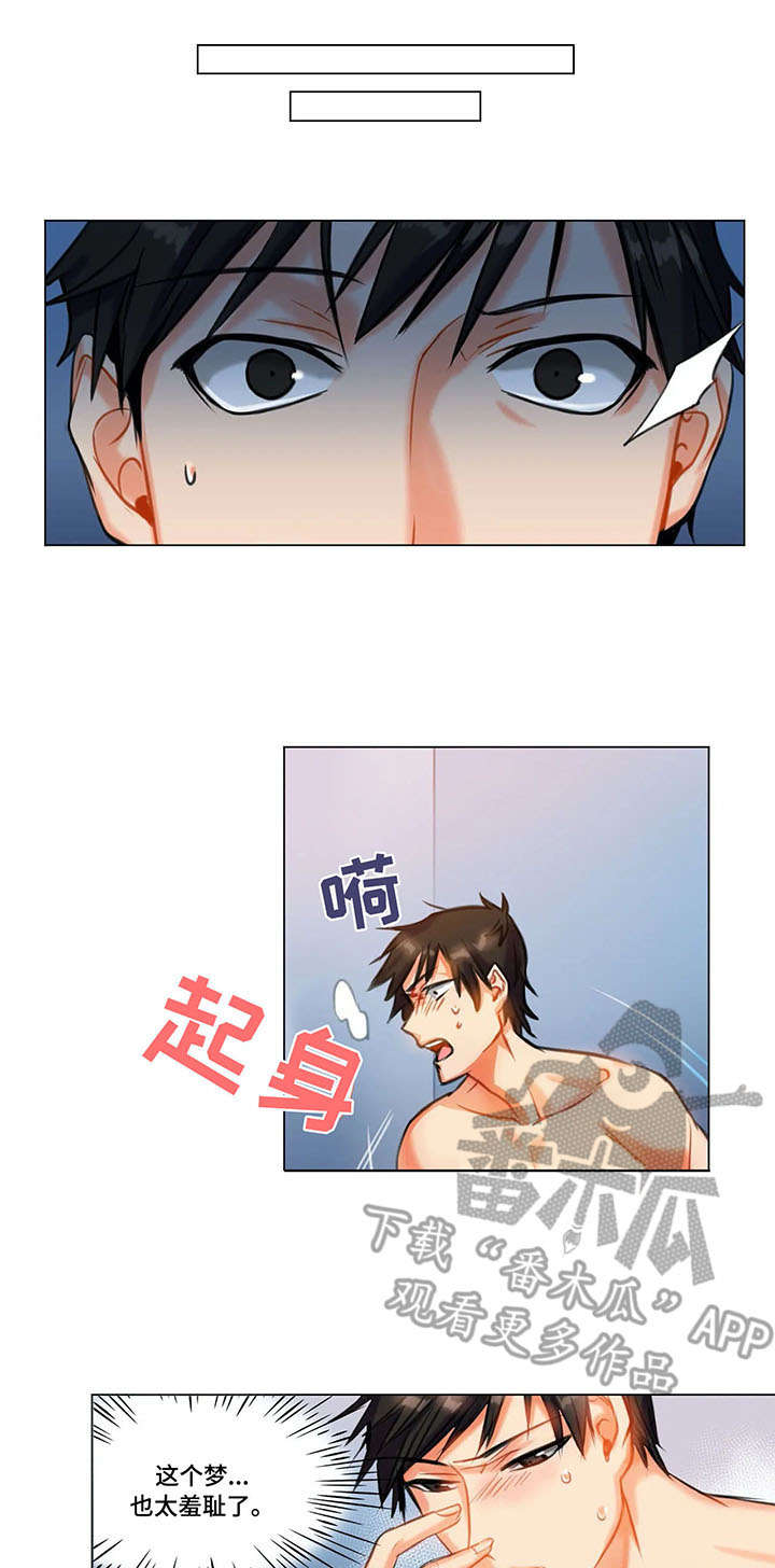 铁墙之下漫画,第11章：自愿1图