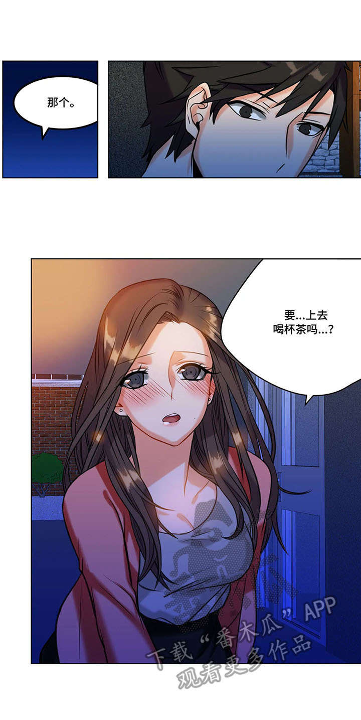 铁墙之下漫画,第24章：表白2图