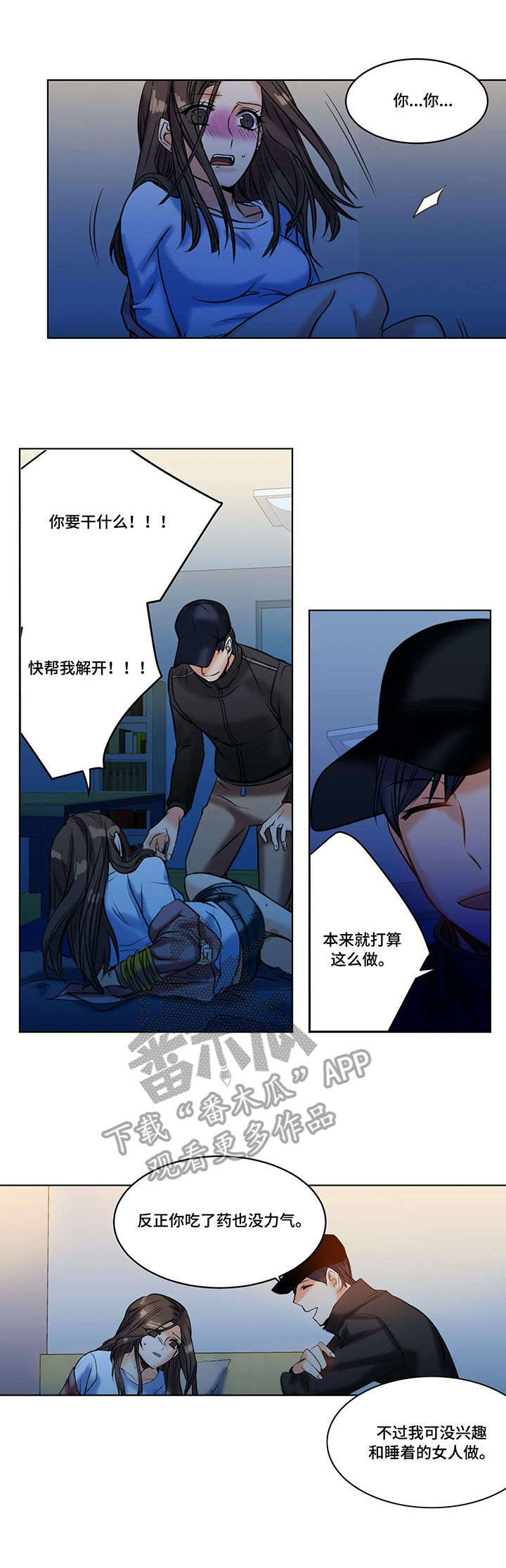 铁墙之下漫画,第19章：绝望1图