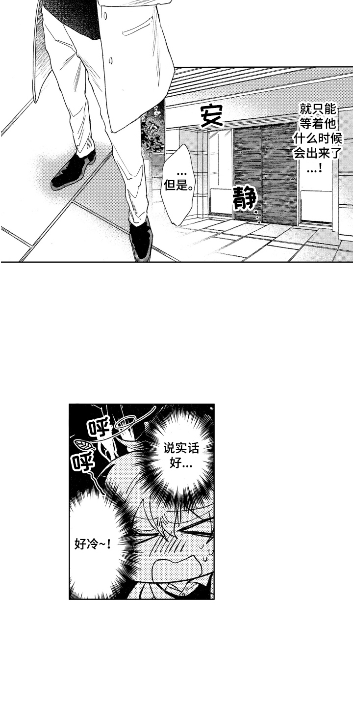 爱屋及乌的反义词是什么漫画,第23章：有话说2图