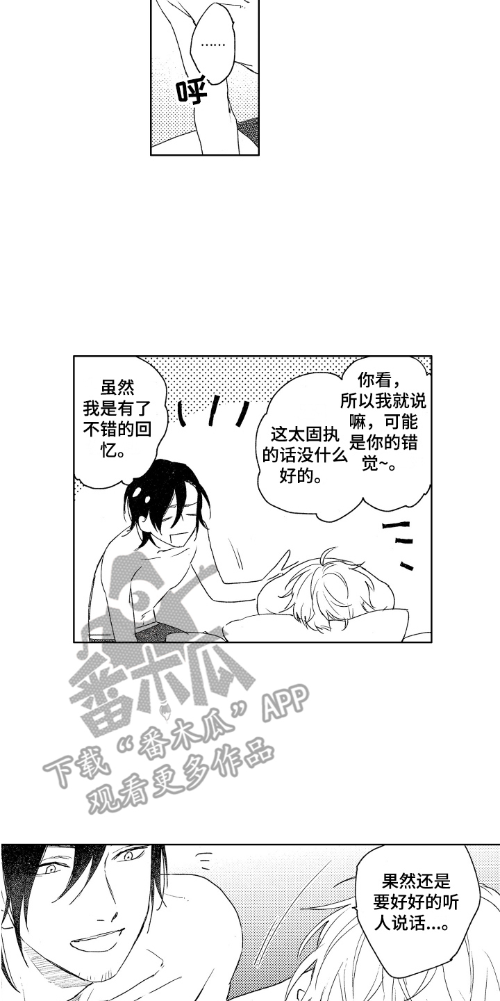 爱屋及乌的爱情漫画,第5章：想要负责2图