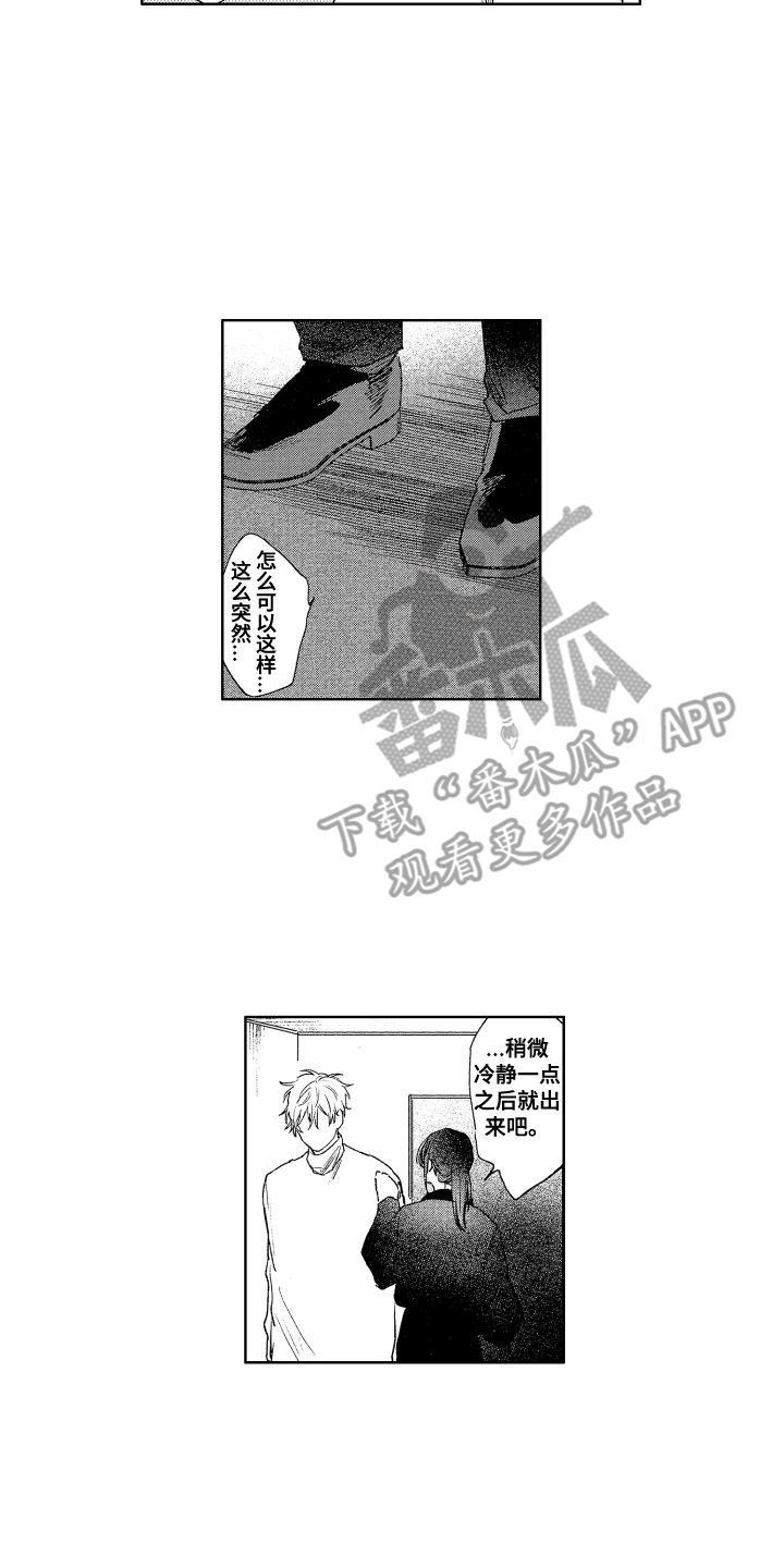 爱屋及乌英语漫画,第20章：很像 2图