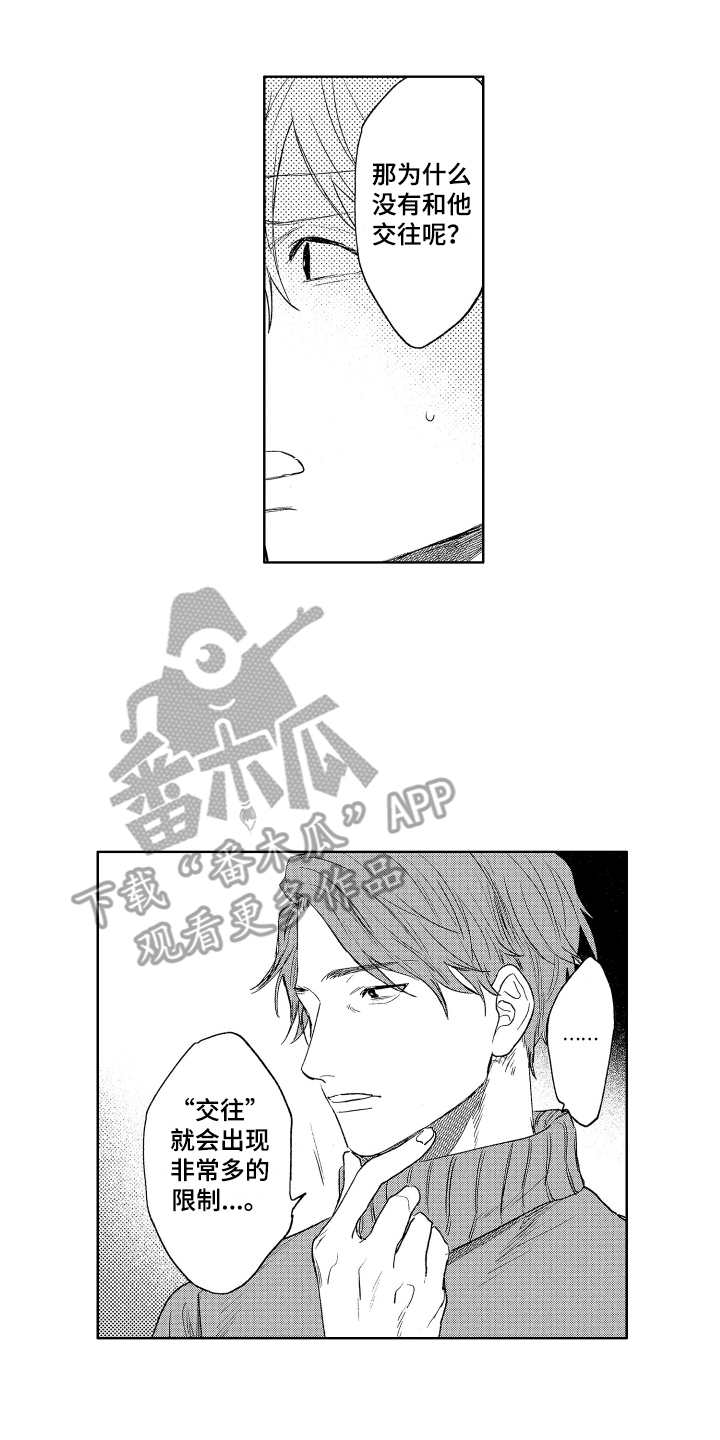 爱屋及乌英语漫画,第22章：原因1图