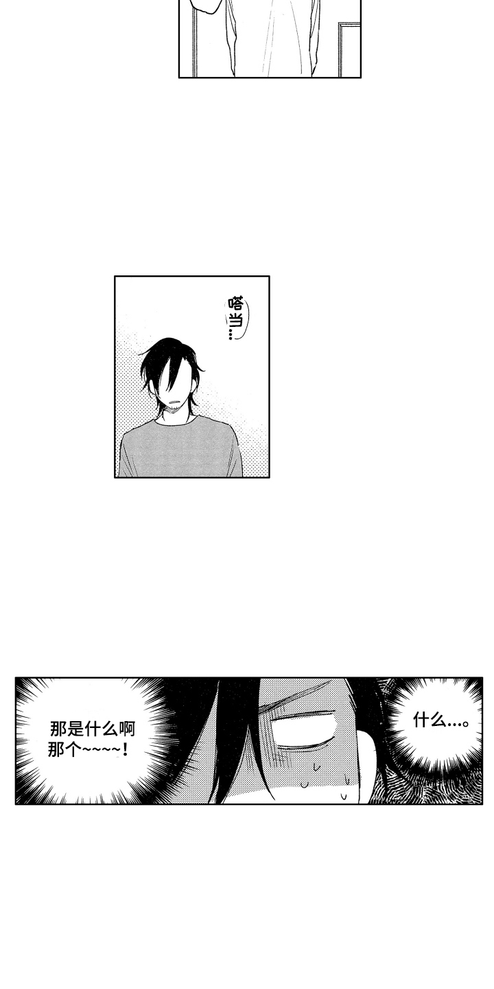 爱屋及乌漫画,第6章：纠缠1图