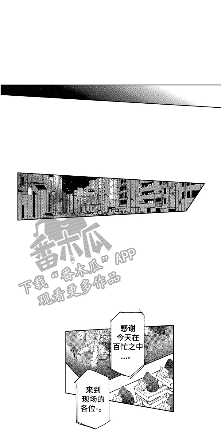 爱屋及乌成语故事视频漫画,第12章：宴会1图