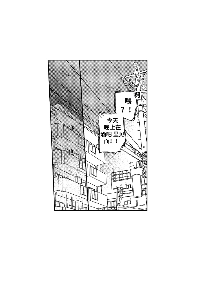 爱屋及乌英语漫画,第6章：纠缠1图