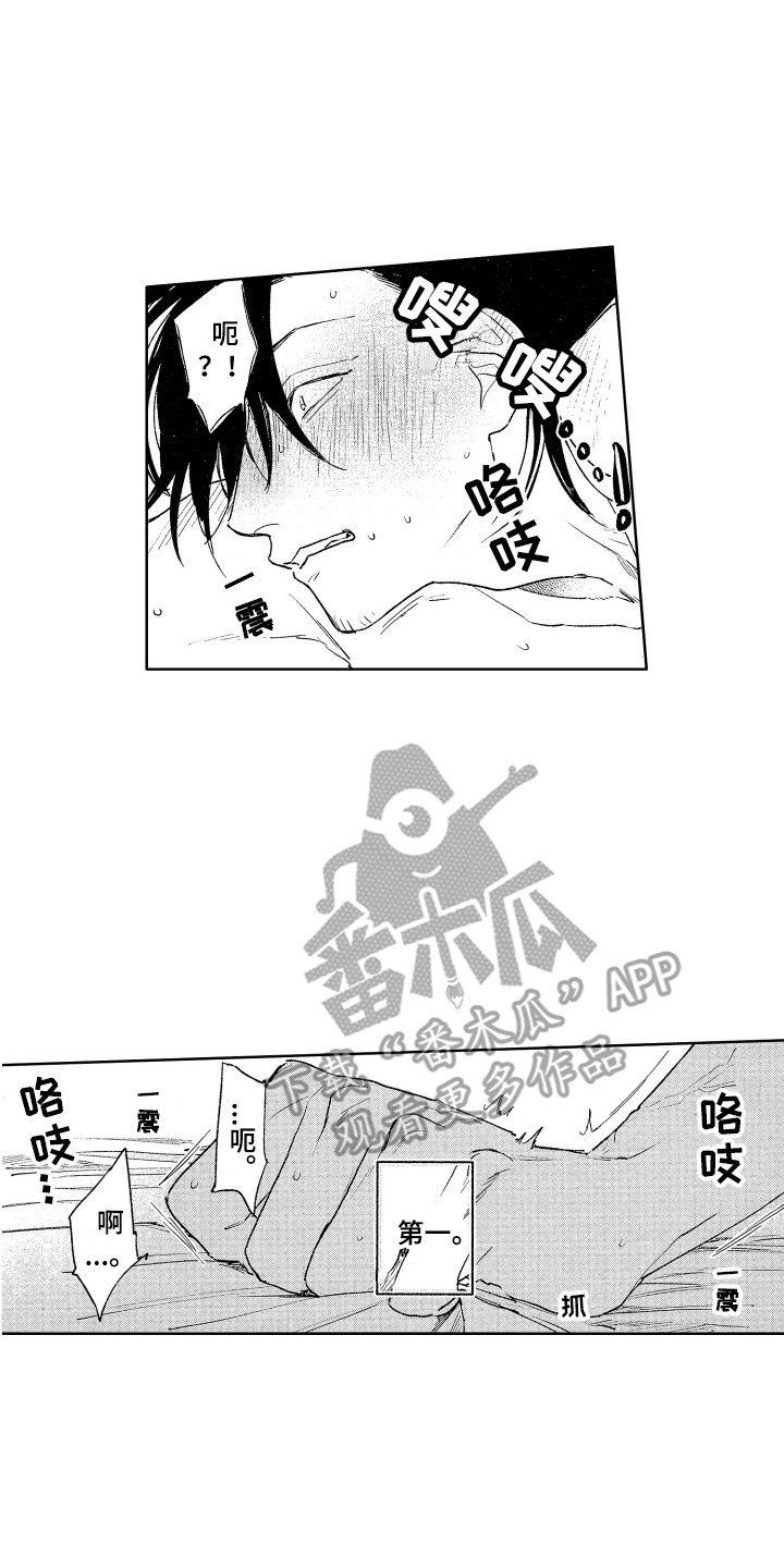 爱屋及乌成语故事漫画,第26章：非常依赖（完结） 2图