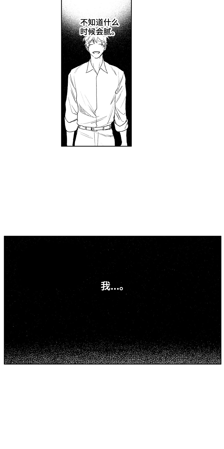 爱屋及乌英语漫画,第20章：很像 2图