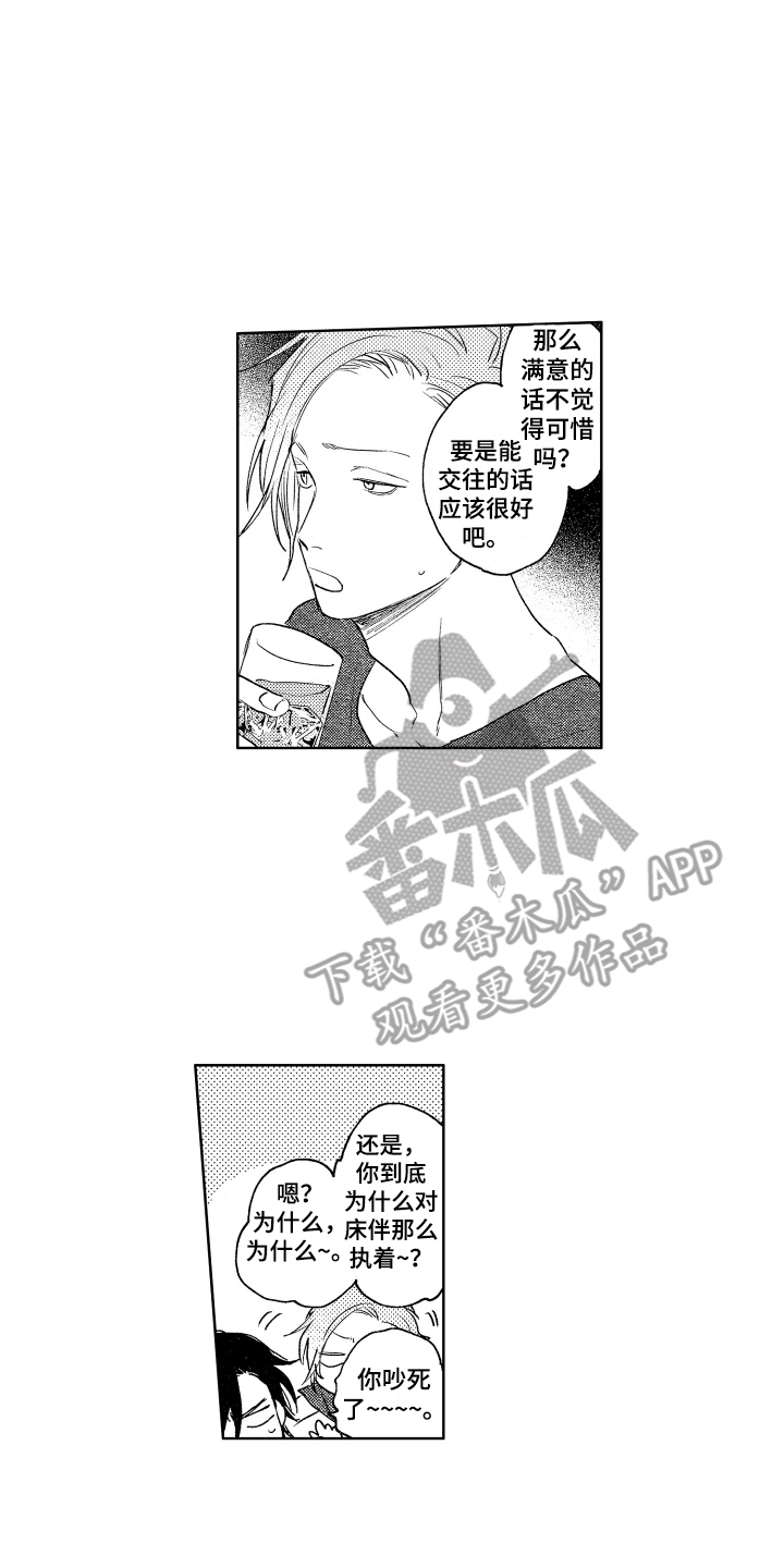 爱屋及乌反义词漫画,第7章：烦恼2图