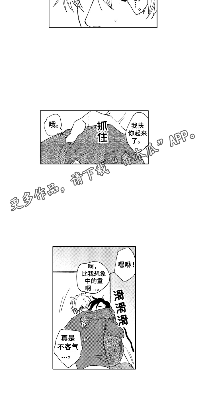 爱屋及乌翻译成英文漫画,第15章：日程安排 2图