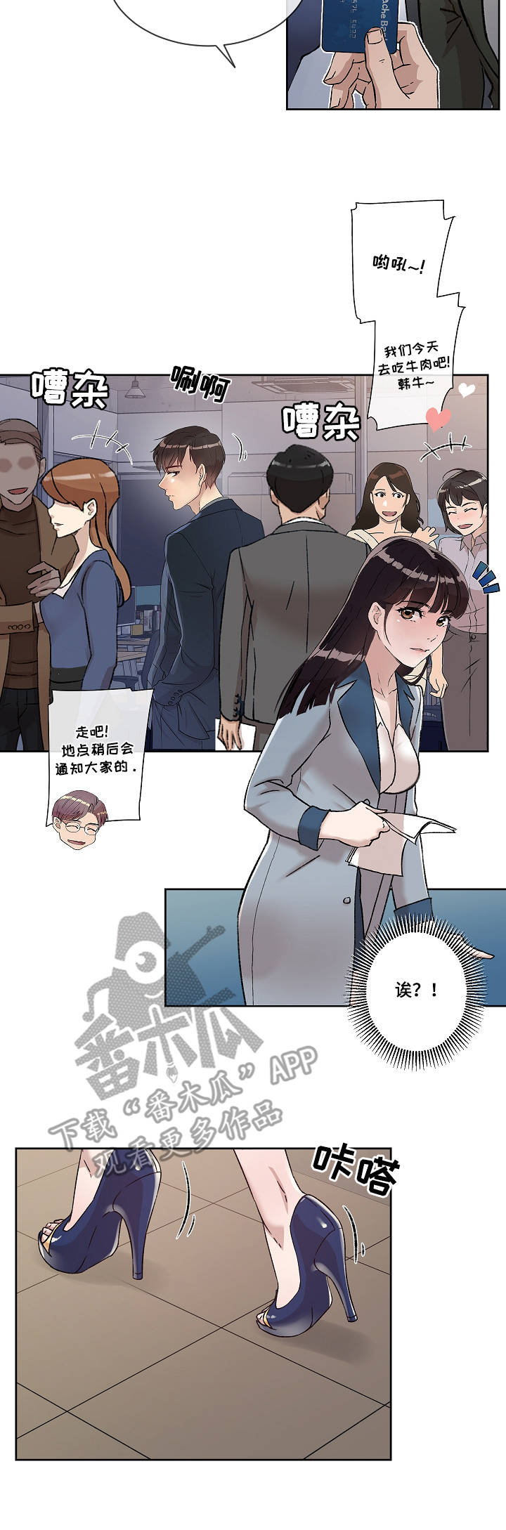 办公室懒散的动物漫画,第13章：心意2图