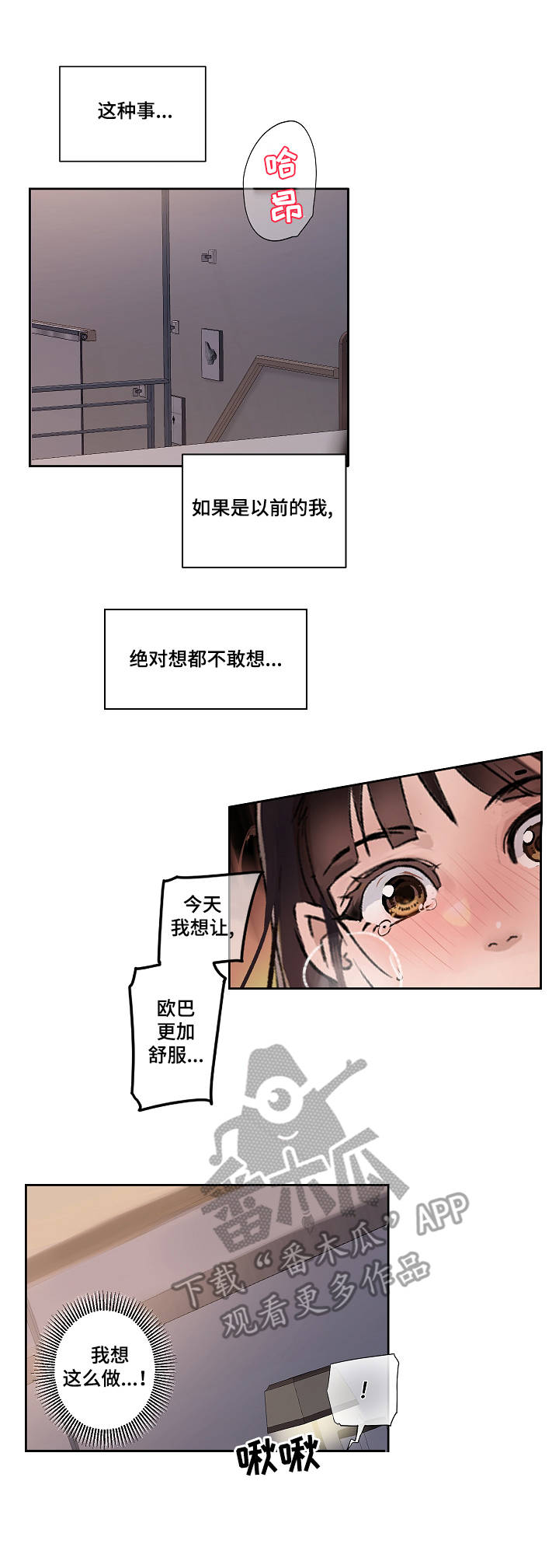 办公室兽用抗生素漫画,第21章：思念1图