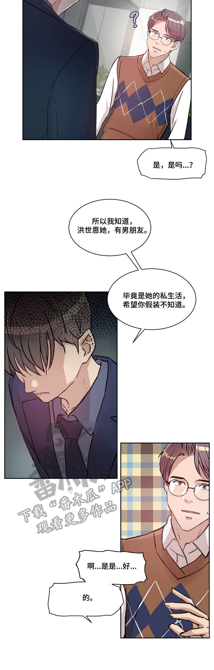 办公室业务技能培训漫画,第11章：办公室1图